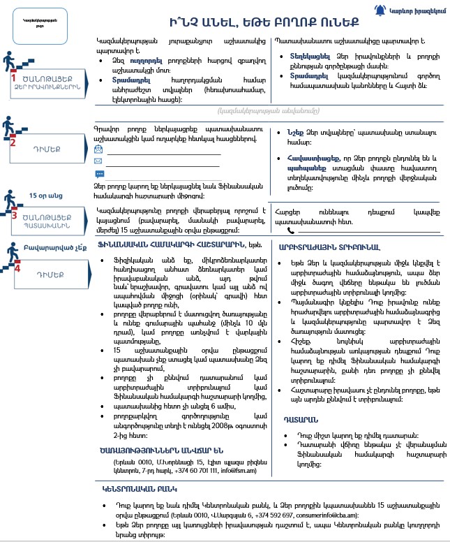 Ներմուծեք նկարագրությունը_21184