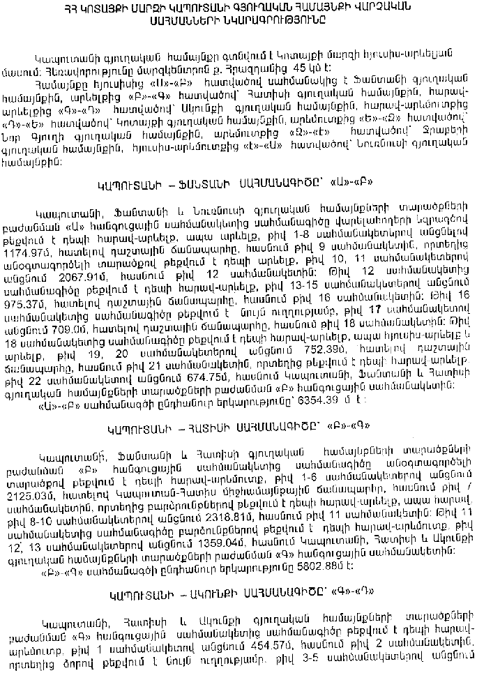 Ներմուծեք նկարագրությունը_15343