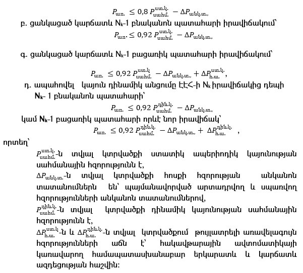 Ներմուծեք նկարագրությունը_21365