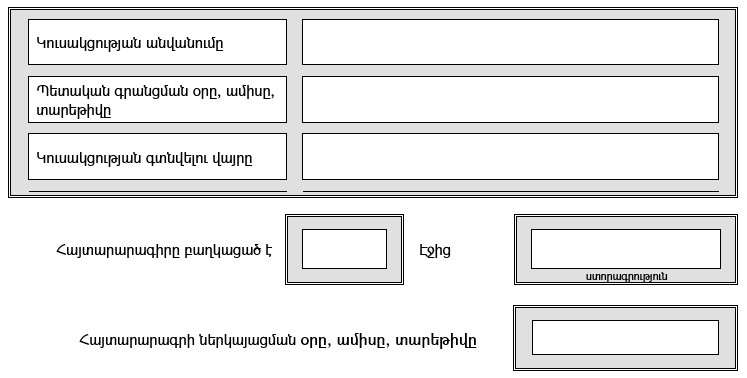 Ներմուծեք նկարագրությունը_21396