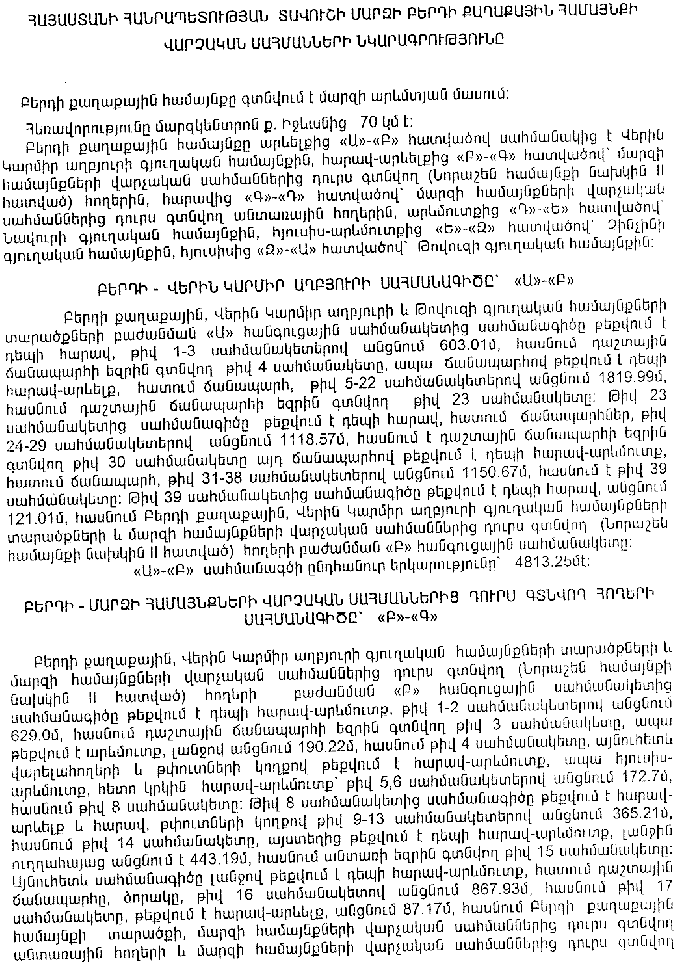 Ներմուծեք նկարագրությունը_15424