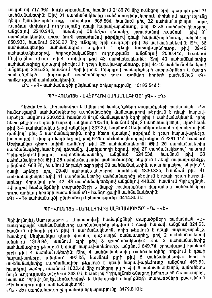 Ներմուծեք նկարագրությունը_3635