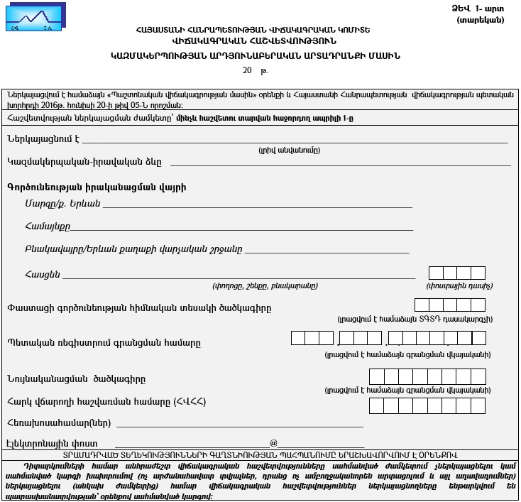 Ներմուծեք նկարագրությունը_21487