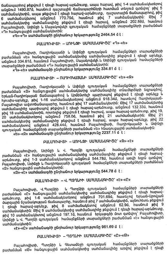 Ներմուծեք նկարագրությունը_15526