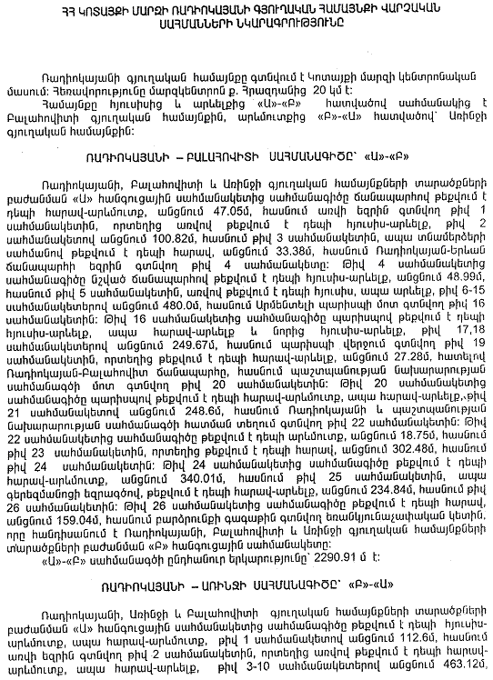 Ներմուծեք նկարագրությունը_15601