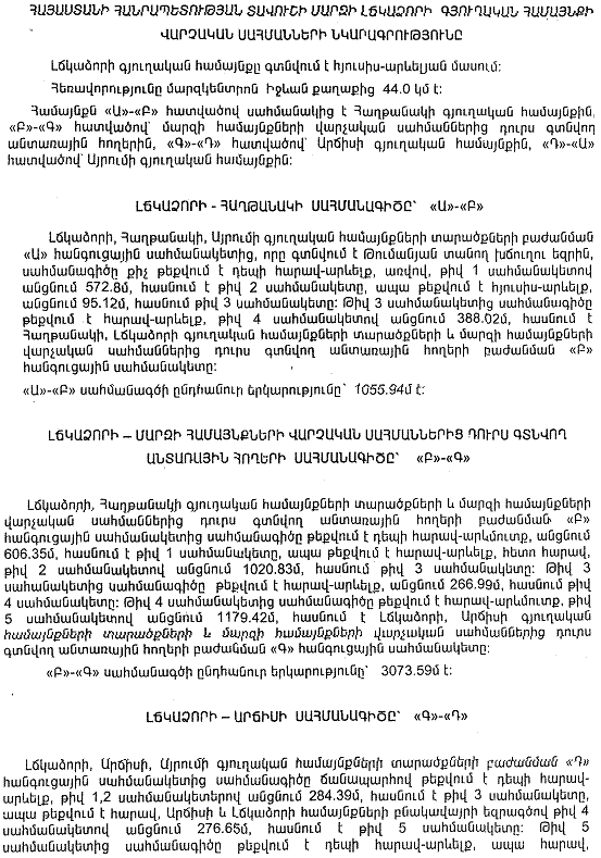 Ներմուծեք նկարագրությունը_15613