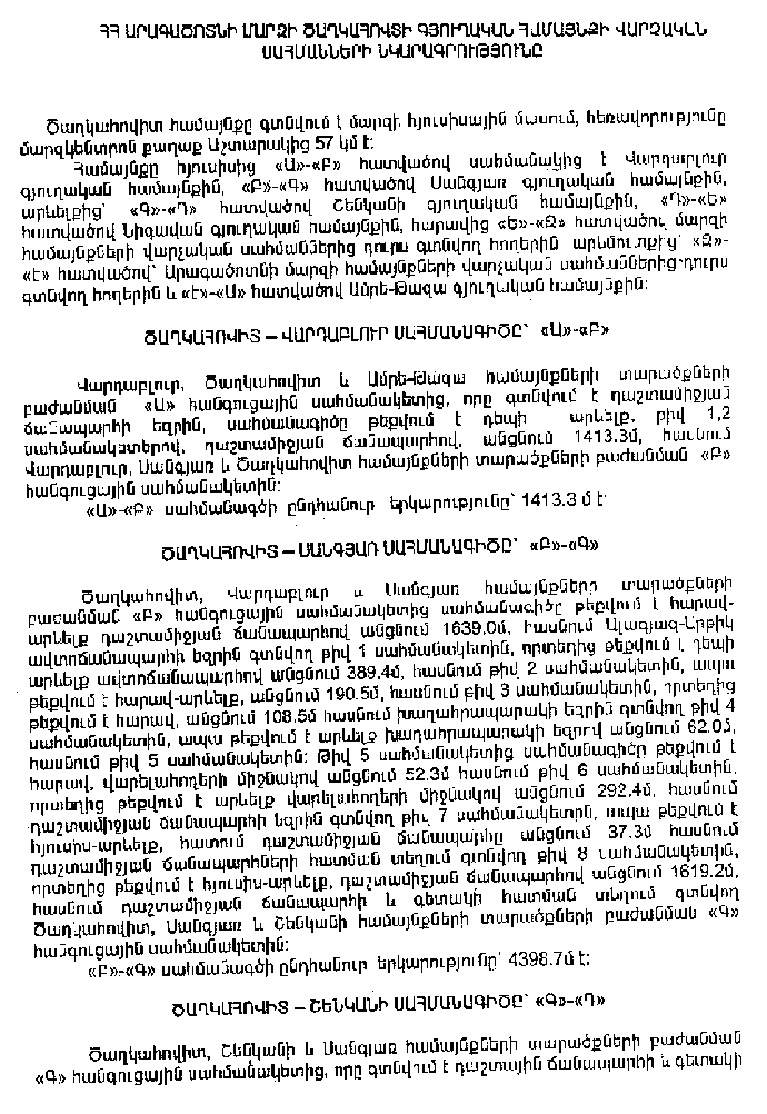 Ներմուծեք նկարագրությունը_3649