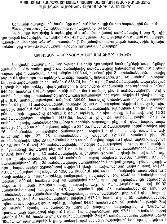 Ներմուծեք նկարագրությունը_15625