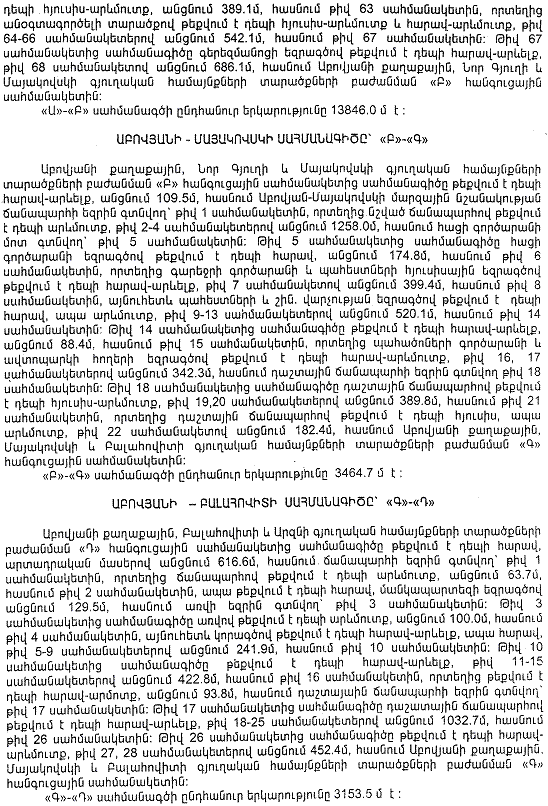 Ներմուծեք նկարագրությունը_15626