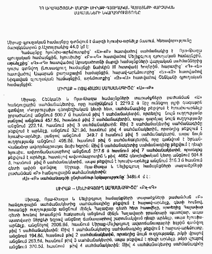 Ներմուծեք նկարագրությունը_3680