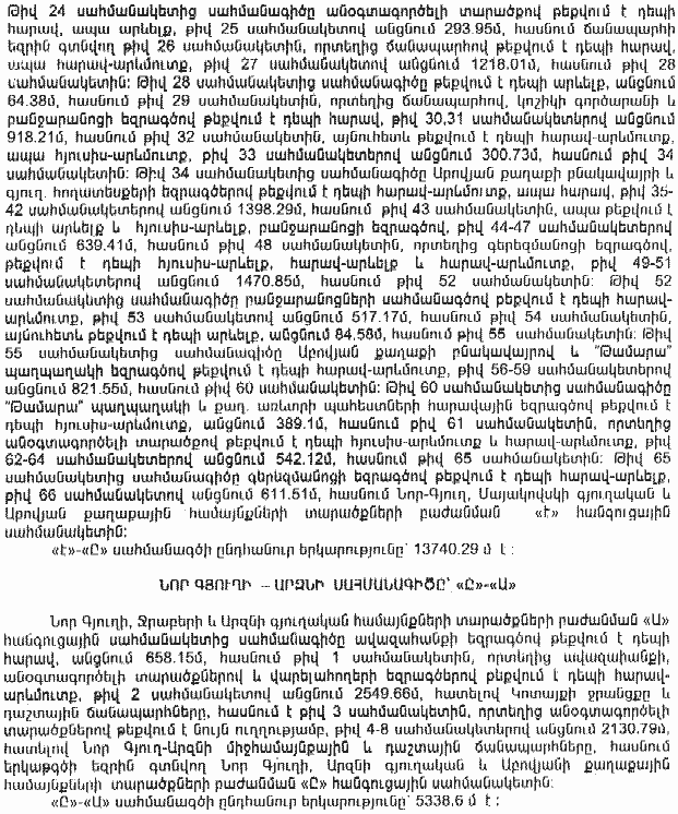 Ներմուծեք նկարագրությունը_15795