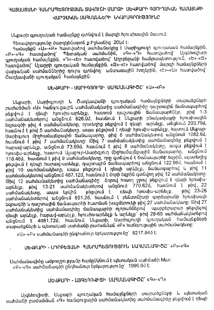 Ներմուծեք նկարագրությունը_15917