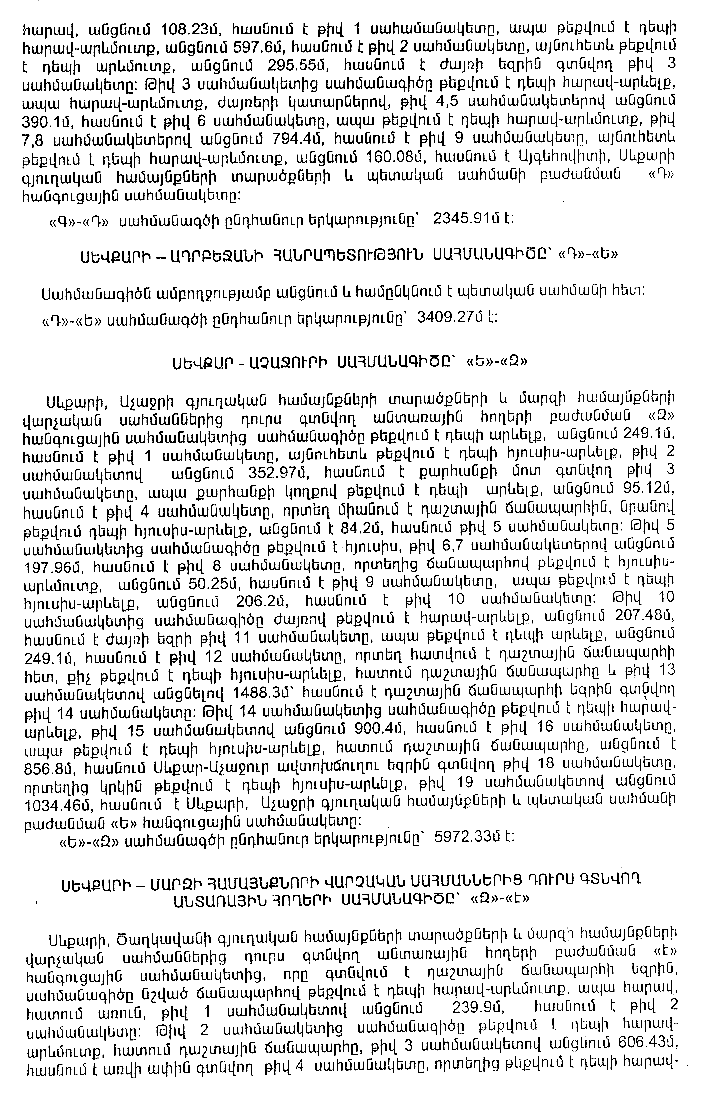 Ներմուծեք նկարագրությունը_15918