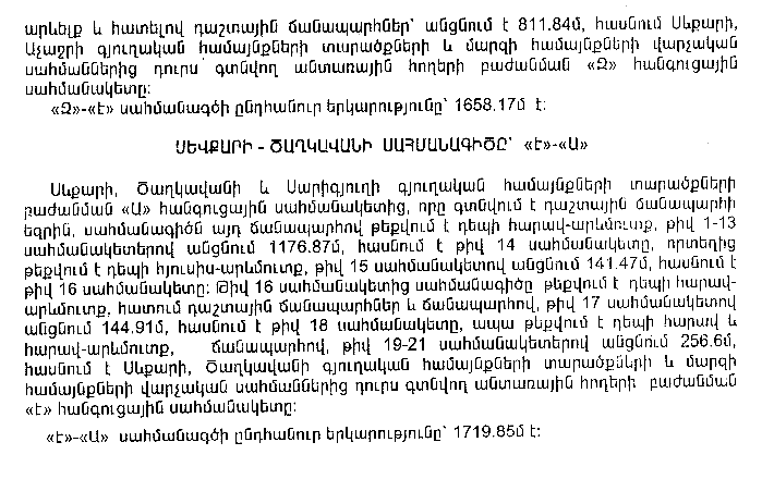 Ներմուծեք նկարագրությունը_15919