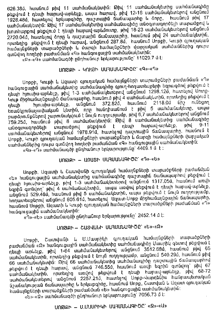 Ներմուծեք նկարագրությունը_15939