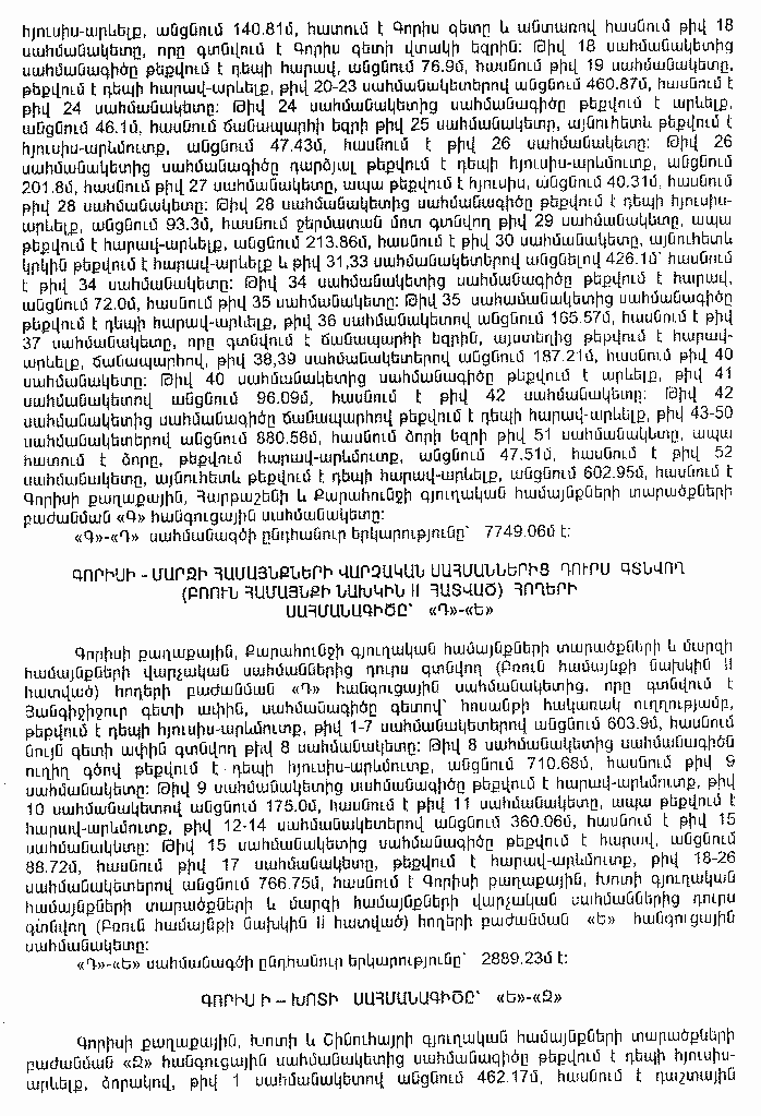 Ներմուծեք նկարագրությունը_15963