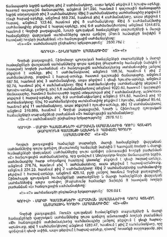 Ներմուծեք նկարագրությունը_15964