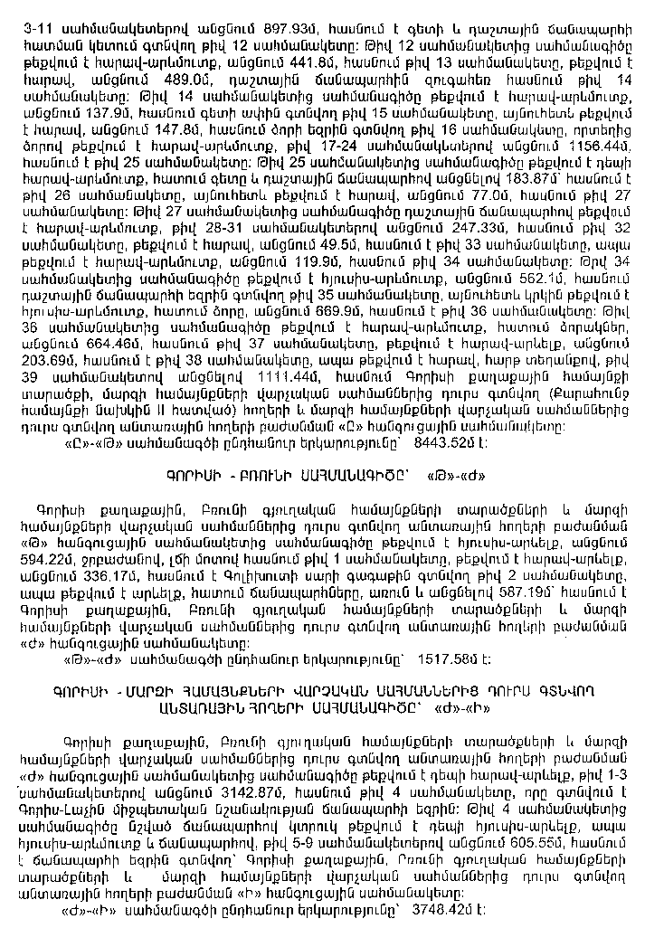 Ներմուծեք նկարագրությունը_15965