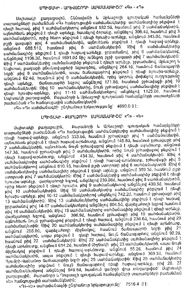 Ներմուծեք նկարագրությունը_16001