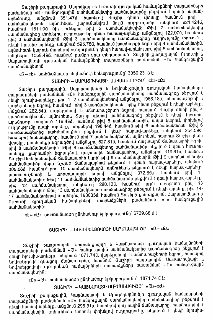 Ներմուծեք նկարագրությունը_16123