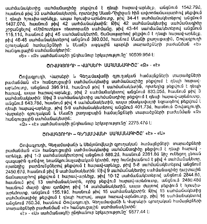 Ներմուծեք նկարագրությունը_16158