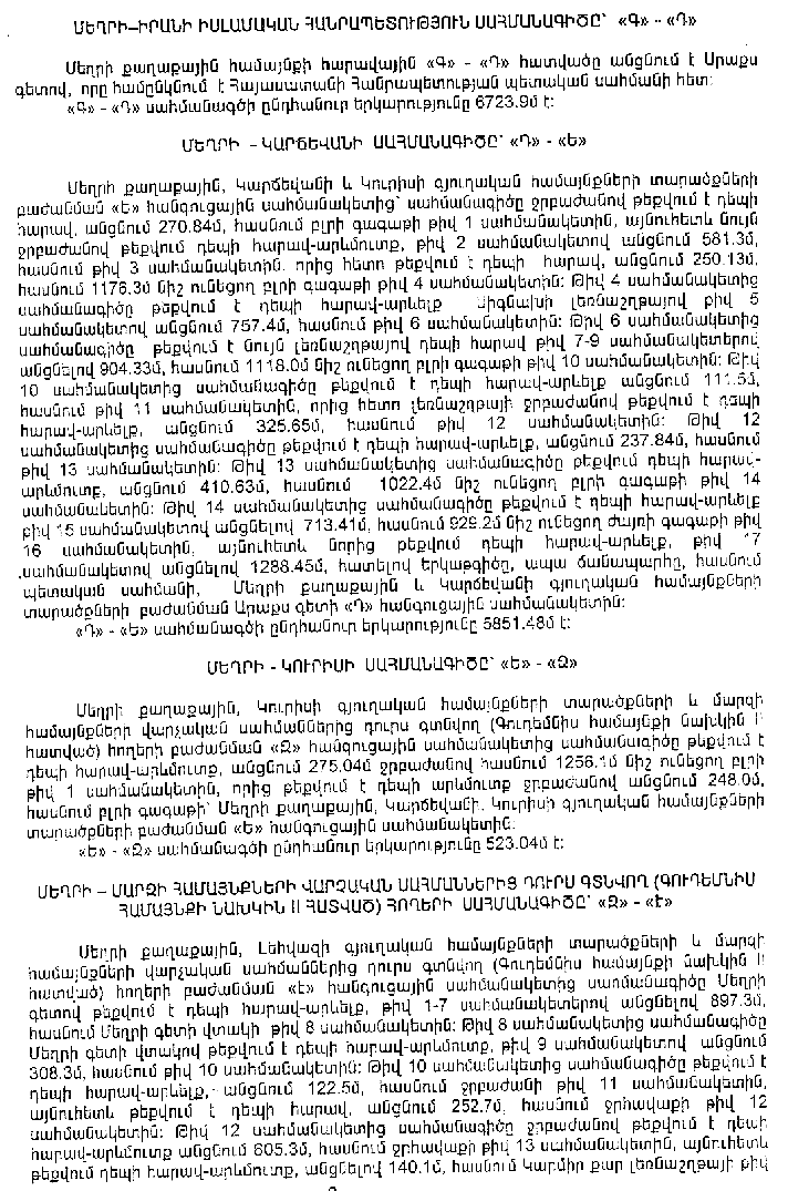 Ներմուծեք նկարագրությունը_16487