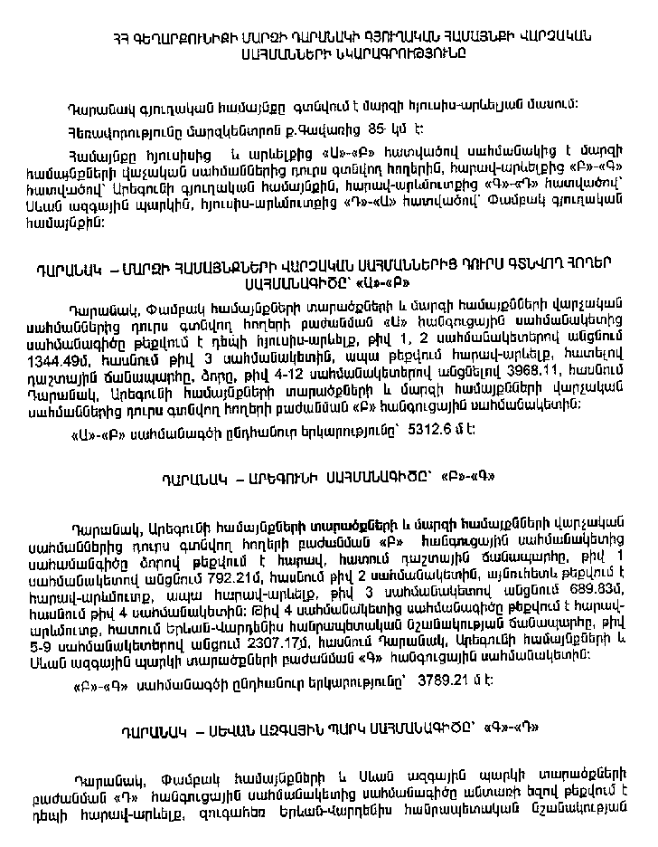 Ներմուծեք նկարագրությունը_3742