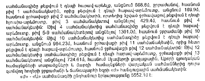 Ներմուծեք նկարագրությունը_16518