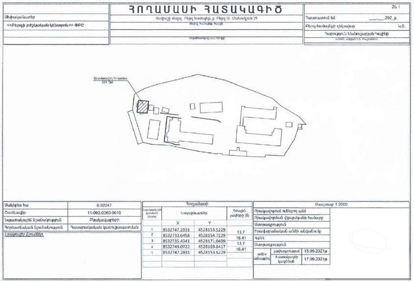 Ներմուծեք նկարագրությունը_21528