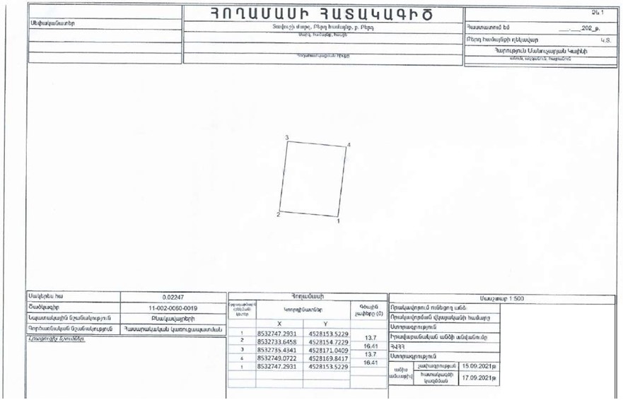 Ներմուծեք նկարագրությունը_21529