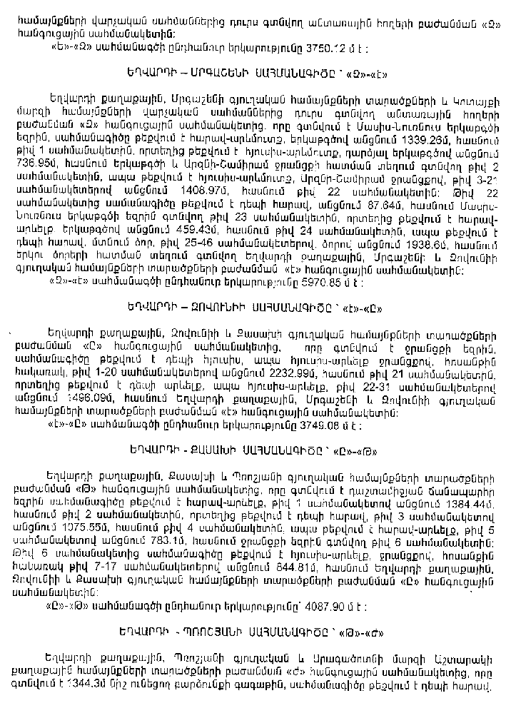 Ներմուծեք նկարագրությունը_16571