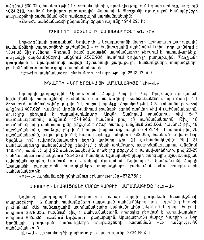 Ներմուծեք նկարագրությունը_16572