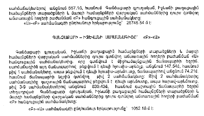 Ներմուծեք նկարագրությունը_16691