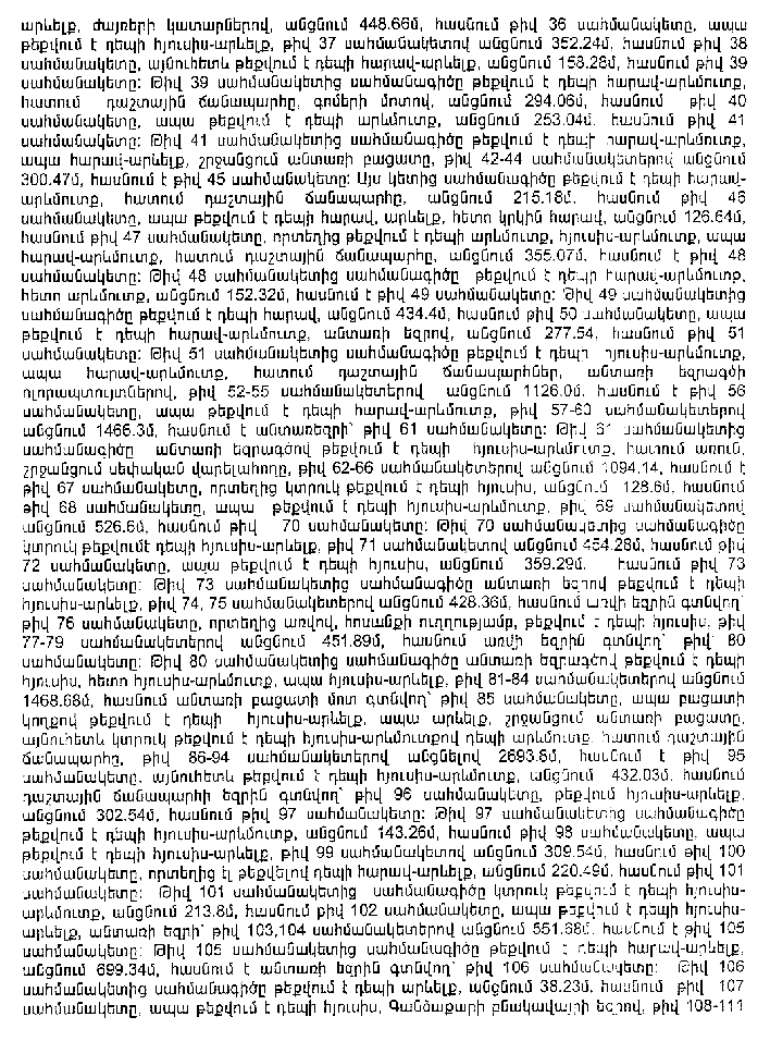 Ներմուծեք նկարագրությունը_16690