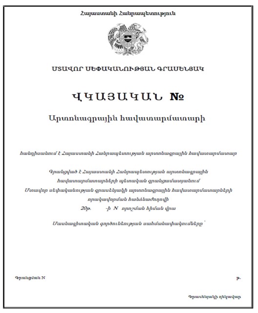 Ներմուծեք նկարագրությունը_21869