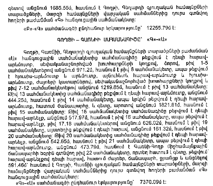 Ներմուծեք նկարագրությունը_16636