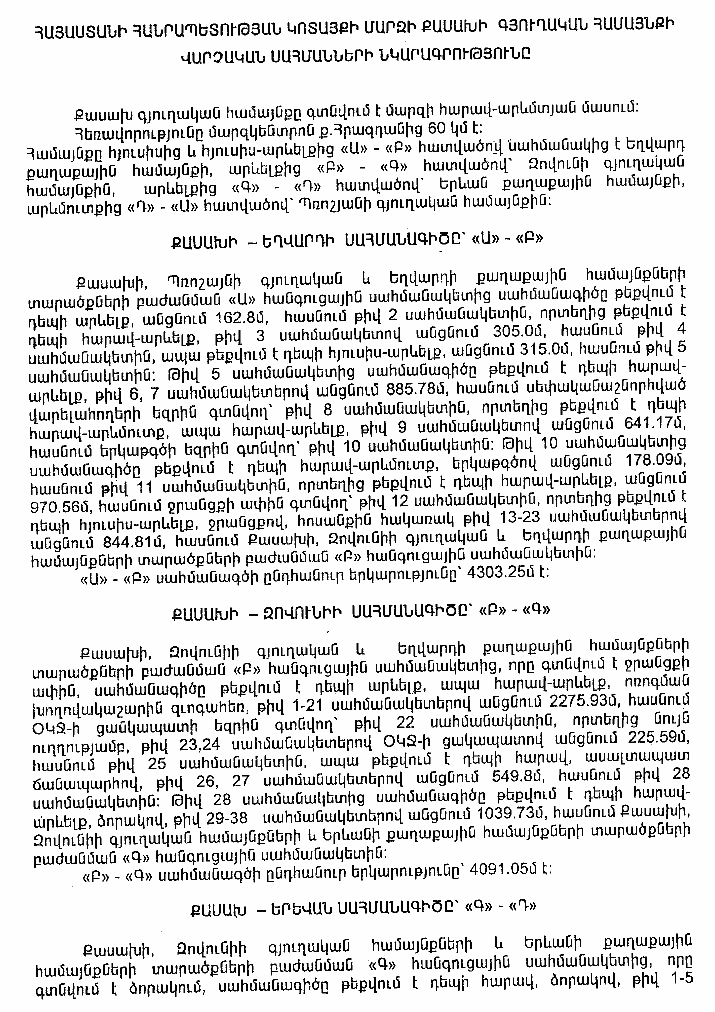 Ներմուծեք նկարագրությունը_17032