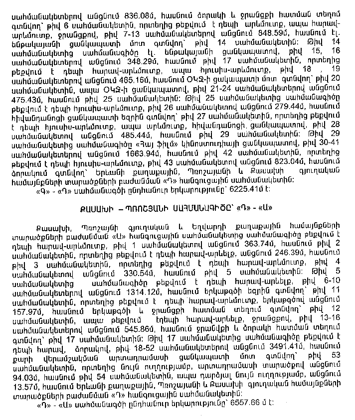 Ներմուծեք նկարագրությունը_17033