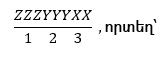 Ներմուծեք նկարագրությունը_22029