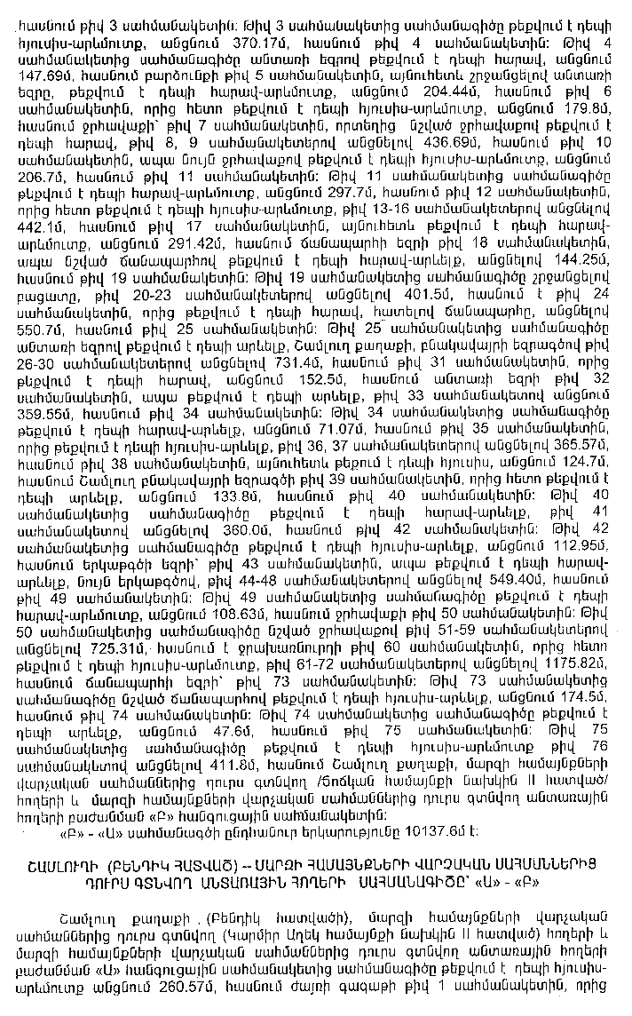 Ներմուծեք նկարագրությունը_17083