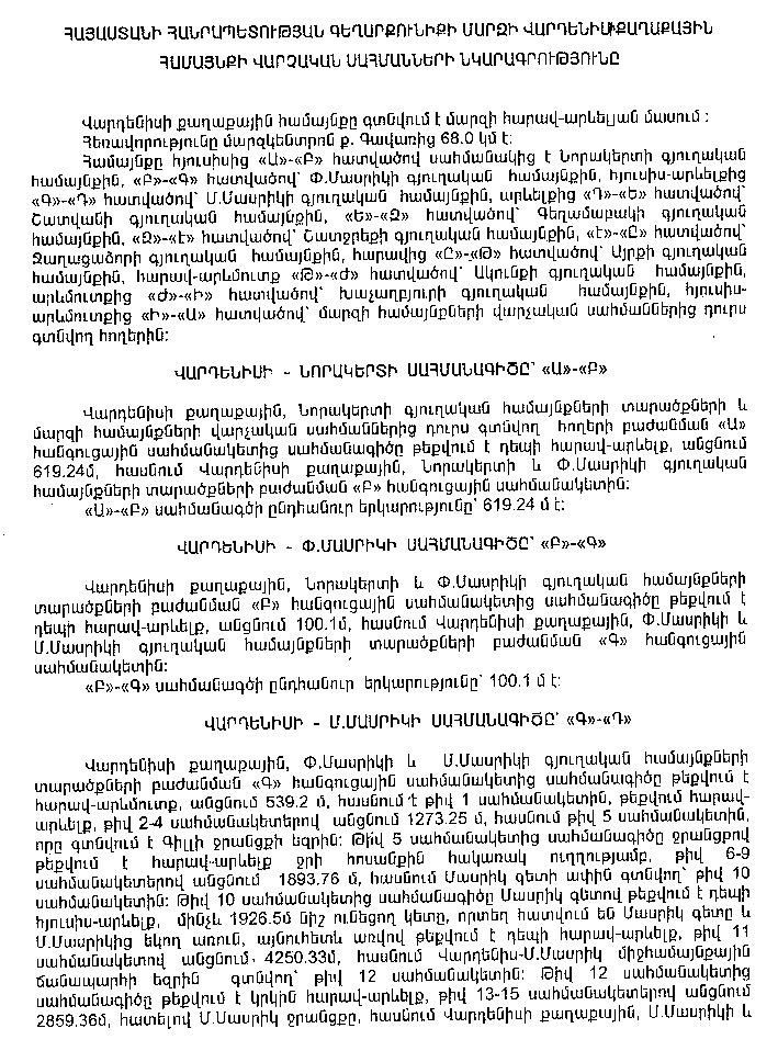 Ներմուծեք նկարագրությունը_17130