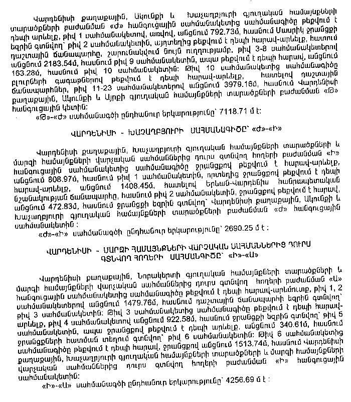 Ներմուծեք նկարագրությունը_17132