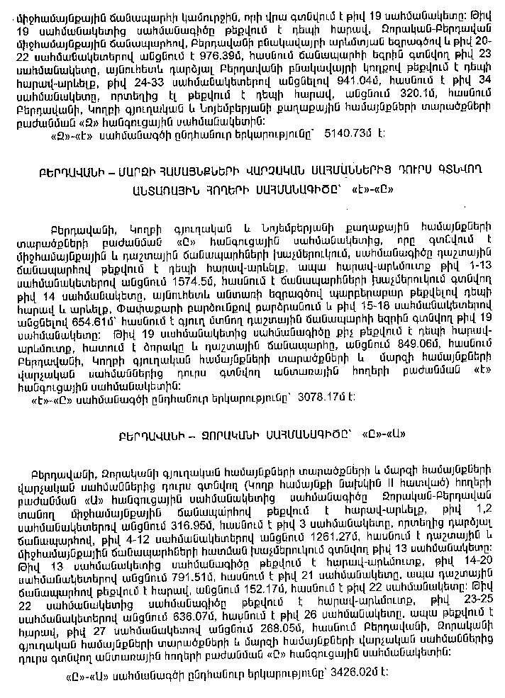 Ներմուծեք նկարագրությունը_17192