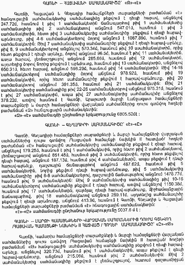 Ներմուծեք նկարագրությունը_17332