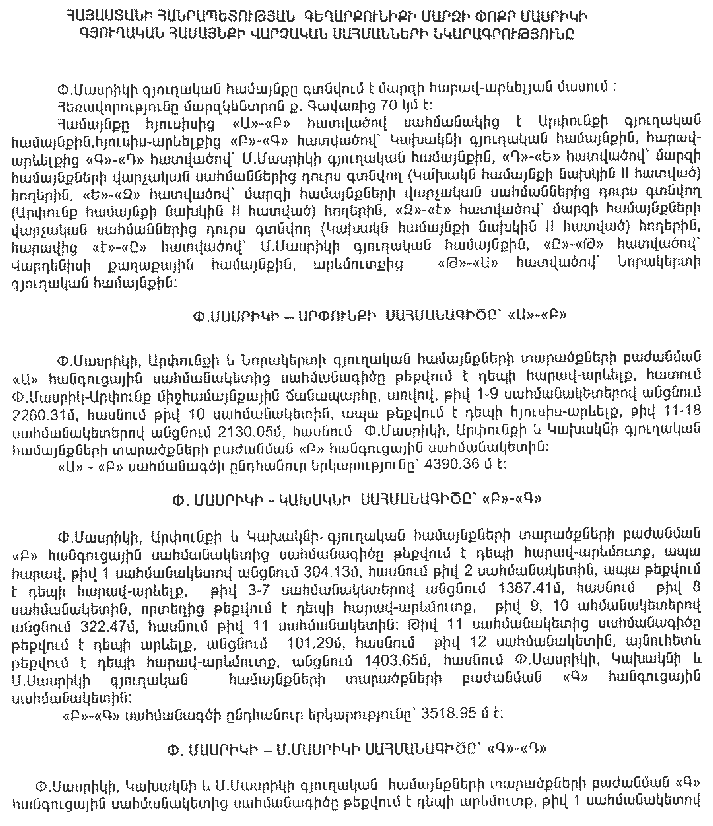 Ներմուծեք նկարագրությունը_17381