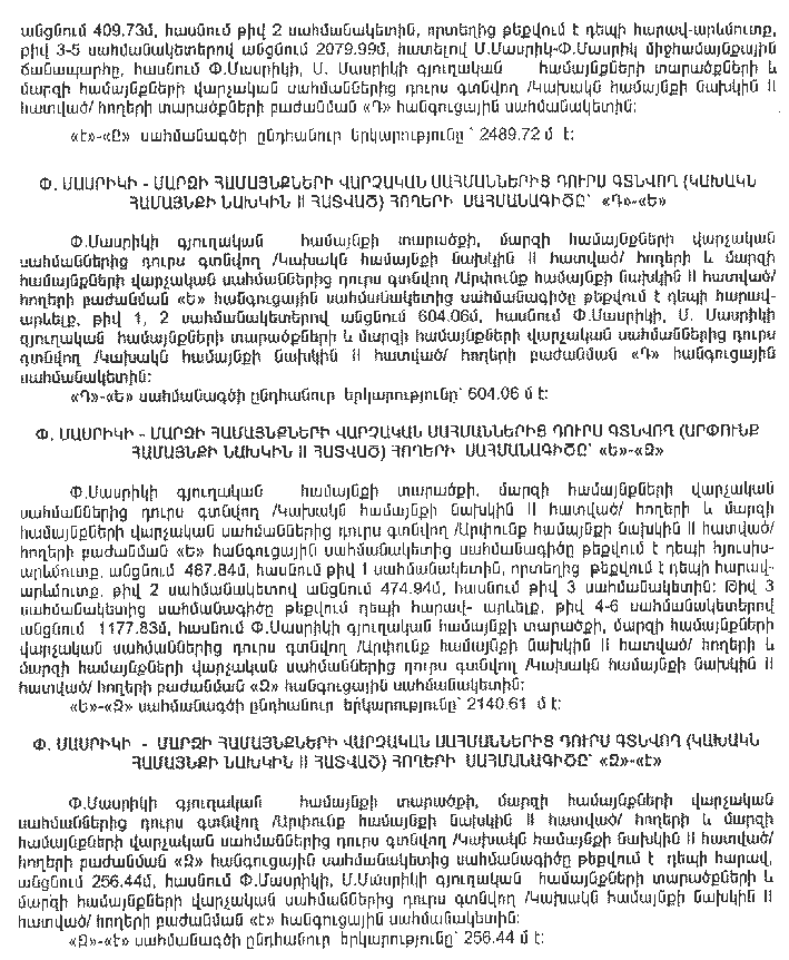 Ներմուծեք նկարագրությունը_17382