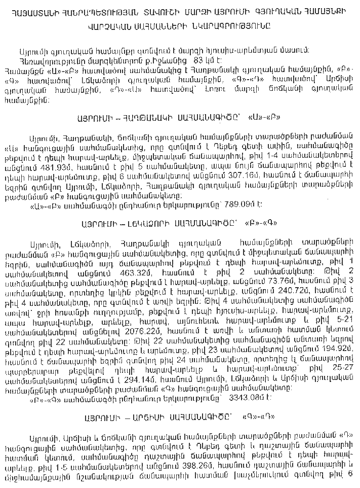 Ներմուծեք նկարագրությունը_17395