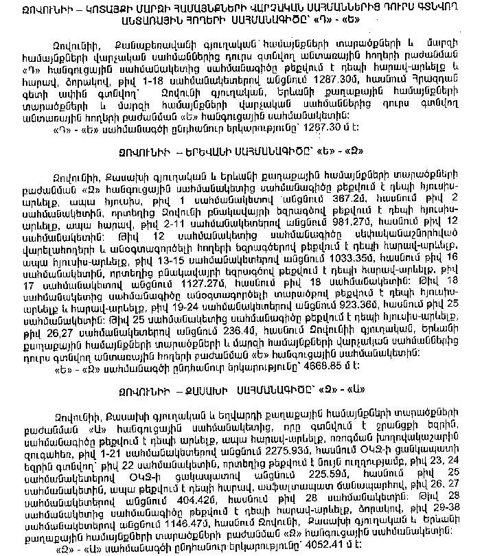 Ներմուծեք նկարագրությունը_17640