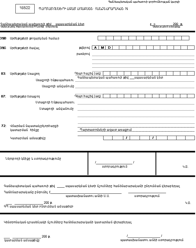 Ներմուծեք նկարագրությունը_17589