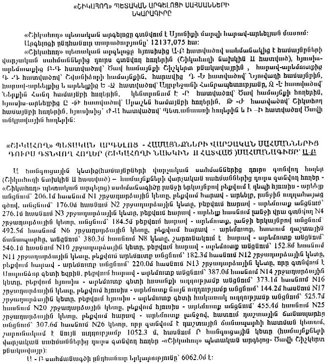 Ներմուծեք նկարագրությունը_17935